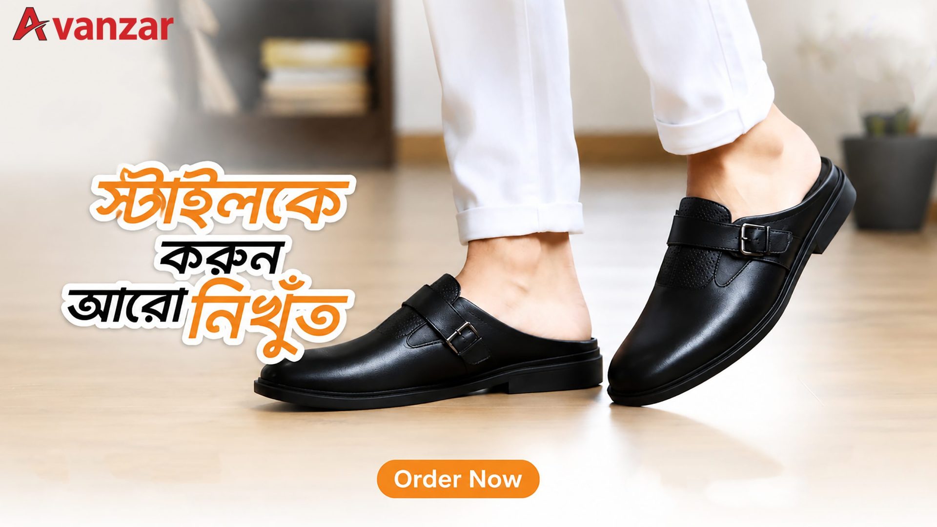 Hap Shoes